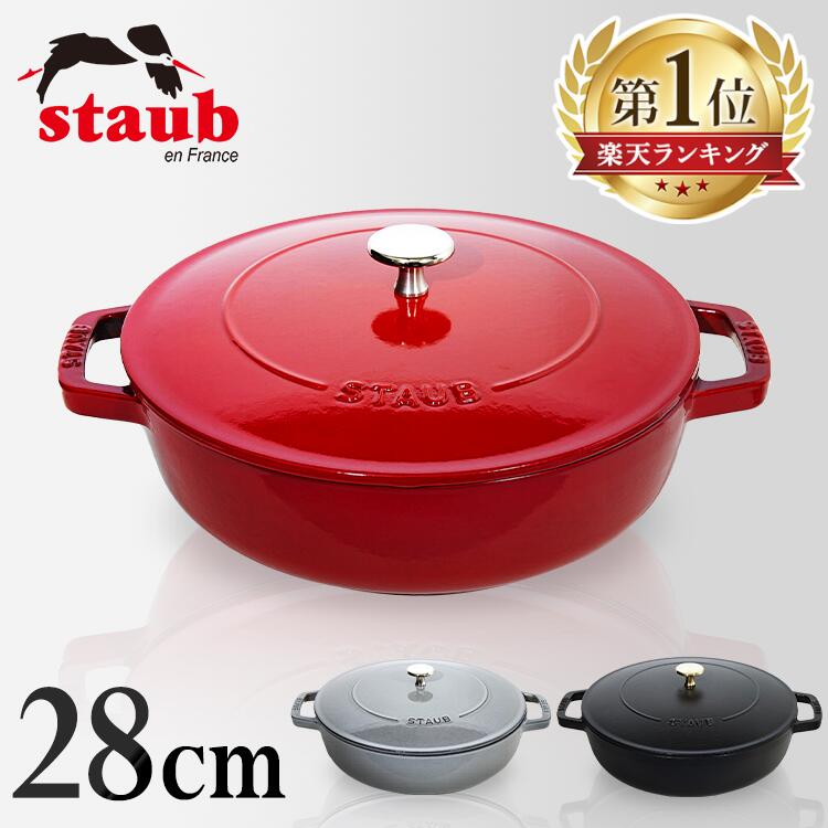 楽天市場 両手鍋 28cm ストウブ ホーロー鍋 Ih対応 保温 ブレイザー Staub 470 キッチン用品 両手鍋 両手なべ おしゃれ オシャレ Ih 鍋 キャセロール ソテーパン ストウブ グレー ブラック D Staub 鍋 並行輸入品 グレー他割 調理器具専門店 I Cook