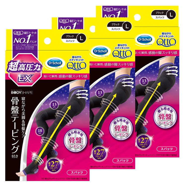 3個セット】寝ながらメディキュット スパッツ 骨盤テーピングEX L ブラック 送料無料 メディキュット 着圧スパッツ 骨盤サポート 下半身ケア 段階圧力 寝るとき 超高圧力 Qtto レキットベンキーザー