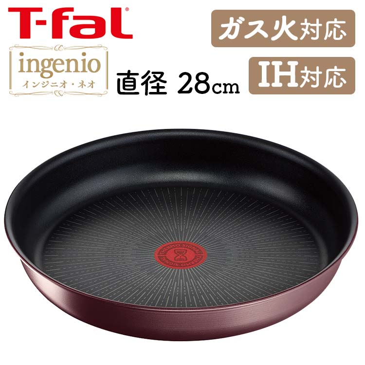 楽天市場】【あす楽】☆最安挑戦中☆T-fal インジニオ・ネオ IHマロンブラウン アンリミテッド セット9 IH・ガス火対応 ブラウン  L38591インジニオ・ネオ フライパン ティファール 取っ手が取れる コンパクト収納 IH対応 9点セット お知らせマーク プレゼント ギフト【D  ...