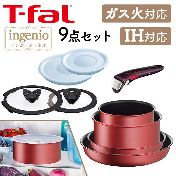 楽天市場】フライパン セット ティファール T-fal T-fal インジニオ