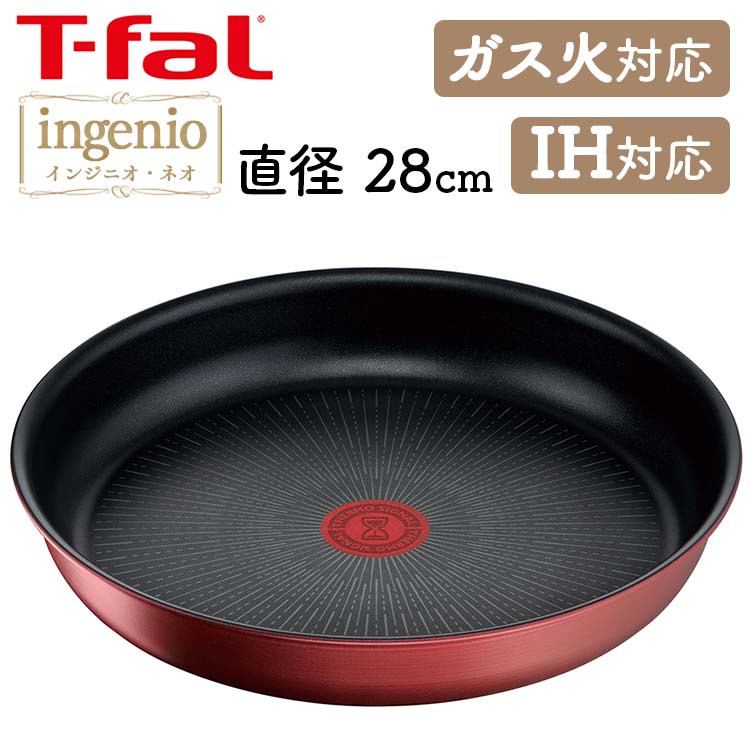 楽天市場】フライパン 22cm ティファール T-fal T-fal インジニオ