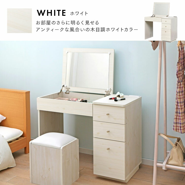 ☆3 20:00~ 限定価格☆ ロココ 新型ドレッサー（スツール付き 