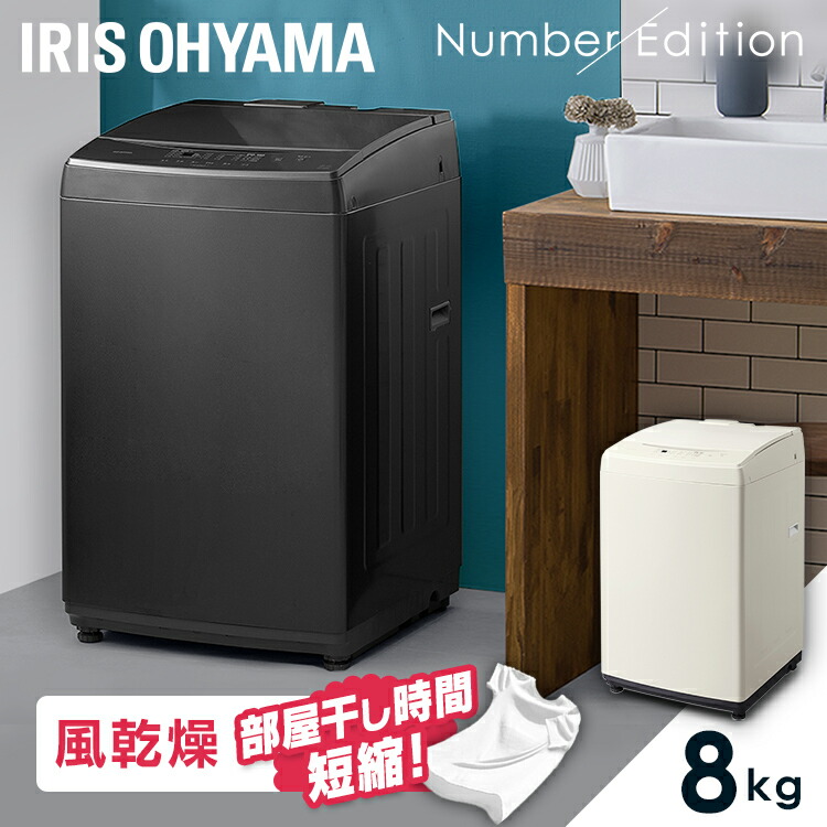 【使用期間１年未満】アイリスオーヤマ　全自動洗濯機 imgrc0077412436.jpg