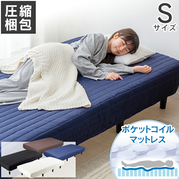 桜屋工業 脚付きマットレス シングル  天然木 マットレス ベッド d2370 imgrc0089570453.jpg