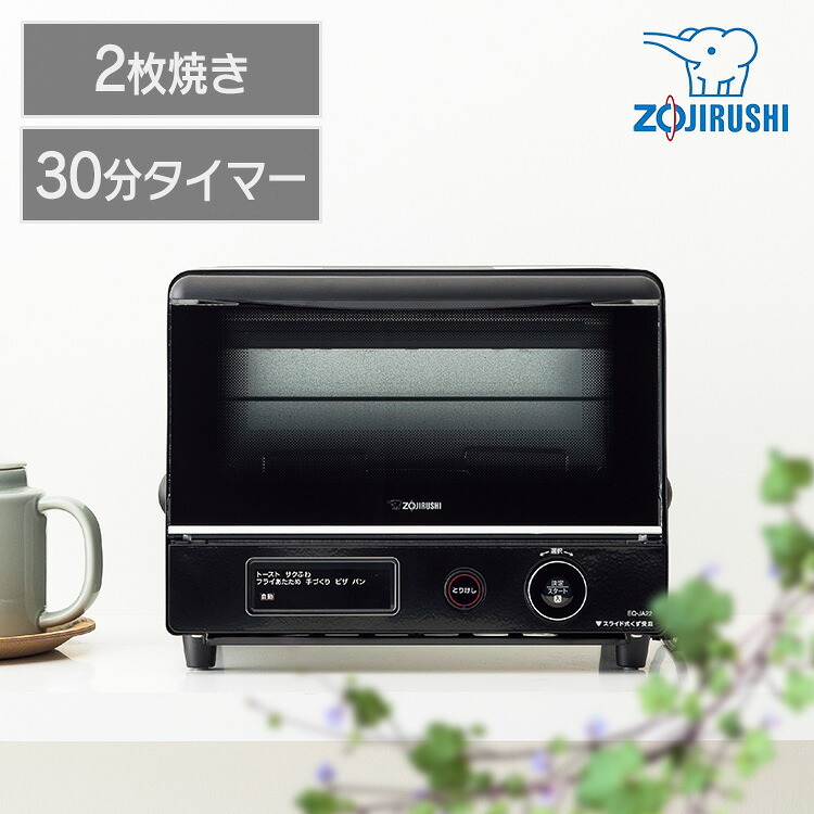 ゲリラ兵SALE トースター-家電-キッチン家電
