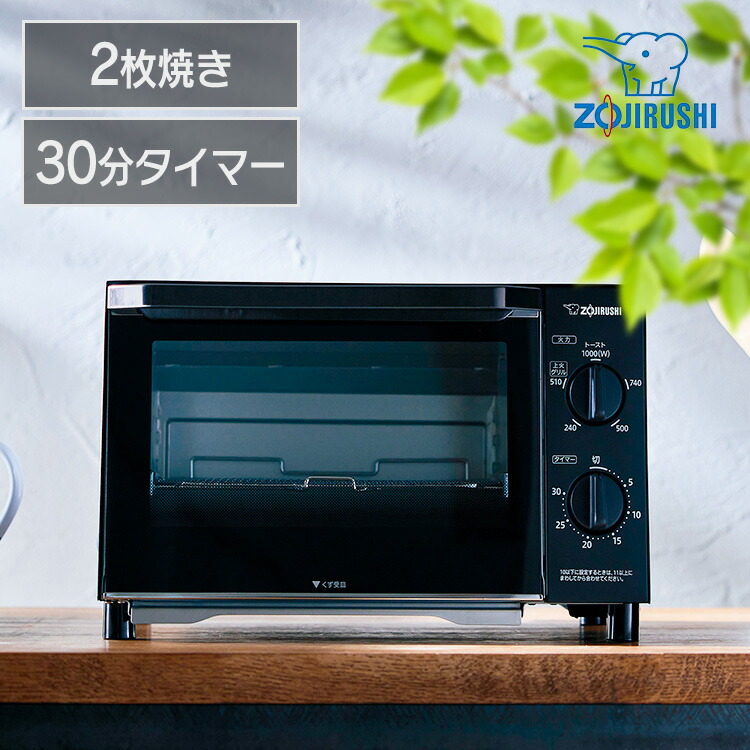 象印オーブントースター マットブラック EQ-AH22-BZ 送料無料 象印 オーブントースター EQAH22 eqah22 スタンダード ブラック 上火グリル トースト ピザ こんがり倶楽部