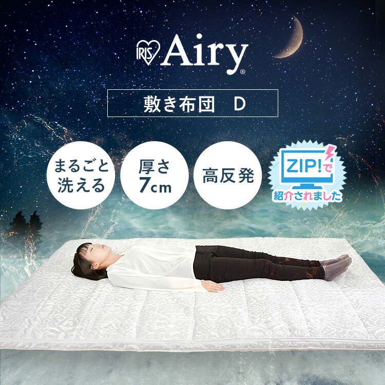 楽天市場】【送料無料】エアリー敷き布団 セミダブル ASF-SD