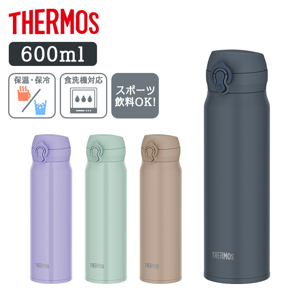 北欧 フィンランド サーモス 500ml 水筒 北欧 フィンランド サーモス 500ml 水筒 【公式通販】