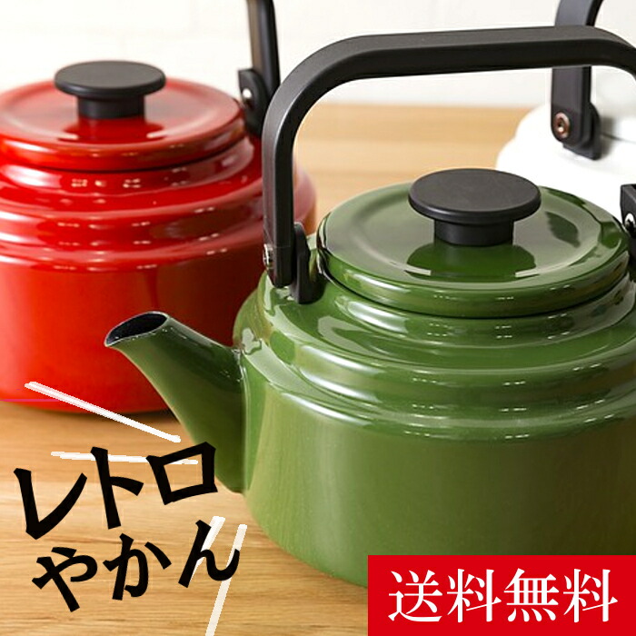 楽天ランキング1位置付取得 薬罐 今めかしい ホーロー 薬罐 ポット Ih 2l Am kr おしゃれ はで 芳しい 日本製 レトロ Ih一致 おなら燃焼対応 泥田琺瑯 御厨子所狙いほっそりとして優美なこと 2 0l ケトル ポット アムケトル お湯 ノダホーロー 送料無料 D Cannes 楽天ランキング1位置付取得 薬罐 今めかしい ホーロー 薬罐 ポット Ih 2l Am kr おしゃれ はで 芳しい 日本製 レトロ Ih一致 おなら燃焼対応 泥田琺瑯 御厨子所狙いほっそりとして優美なこと 2 0l ケトル ポット アムケトル お湯 ノダホーロー 送料無料 D Cannes