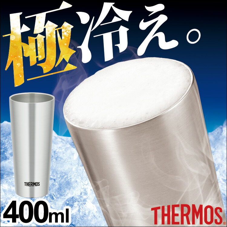 【楽天市場】真空断熱タンブラー300ml 2個セット JDI-300P S送料無料 タンブラー マグ ステンレス 真空断熱 保冷 保温 カップ  THERMOS タンブラー真空断熱 マグ真空断熱 真空断熱タンブラー カップタンブラー 真空断熱マグ 【D】［買い回り］ : 調理器具 ...