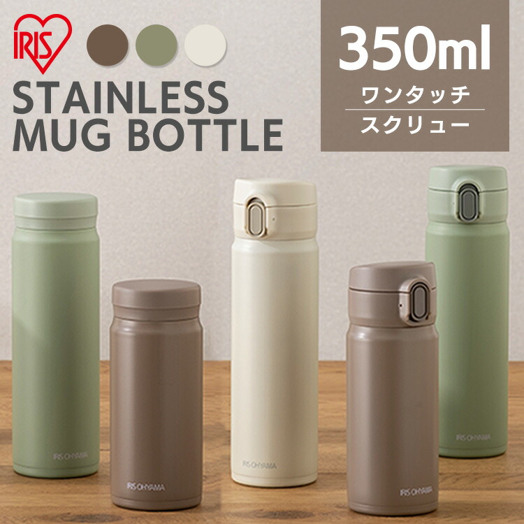 25％OFF】 水筒 おしゃれ 500ml マグボトル アイリスオーヤマ スクリュー 保温 保冷 かわいい 子供 キッズ ステンレス マイボトル  コンパクト 持ち運び SBC-S5001 820円 sarozambia.com