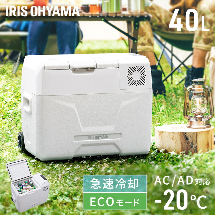 《1000円OFFクーポン★10日9:59迄》ポータブル冷蔵冷凍庫40L IPD-4B-W ホワイト 送料無料 ポータブル冷蔵庫 ポータブル冷凍庫 ポータブル冷凍冷蔵庫 車載冷蔵庫 40L ポータブル 冷蔵庫 冷凍庫 小型 アウトドア キャンプ クーラーボックス アイリスオーヤマ