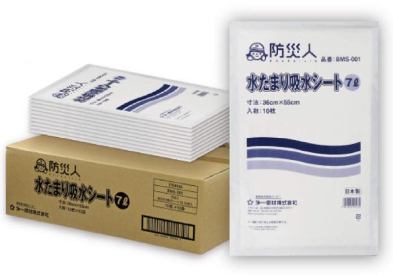 防災人 水たまり 吸水シート 7L 40枚入り BMS-001