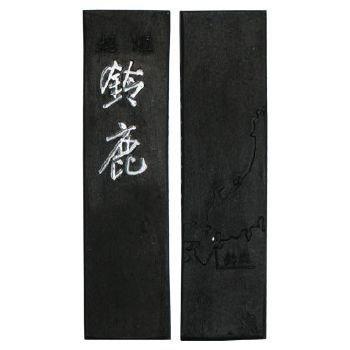 書道　墨　古梅園　菜種油煙墨　　鳳雛　　値下げ‼️ Amazon.co.jp: 書道 墨 古梅園 菜種油煙墨 鳳雛 : 文房具