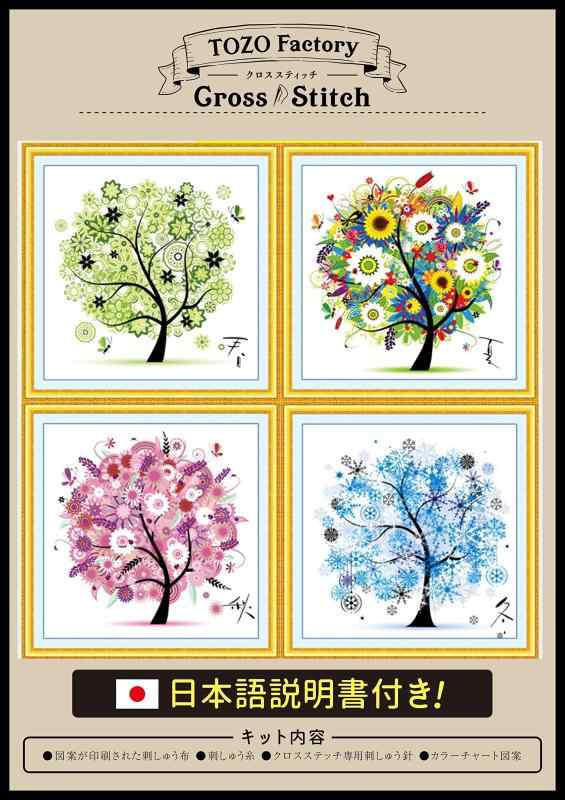 クロスステッチキット 図柄印刷 DZ19275253-7 クロスステッチキット 図柄印刷 DZ19275253-11 - メルカリ
