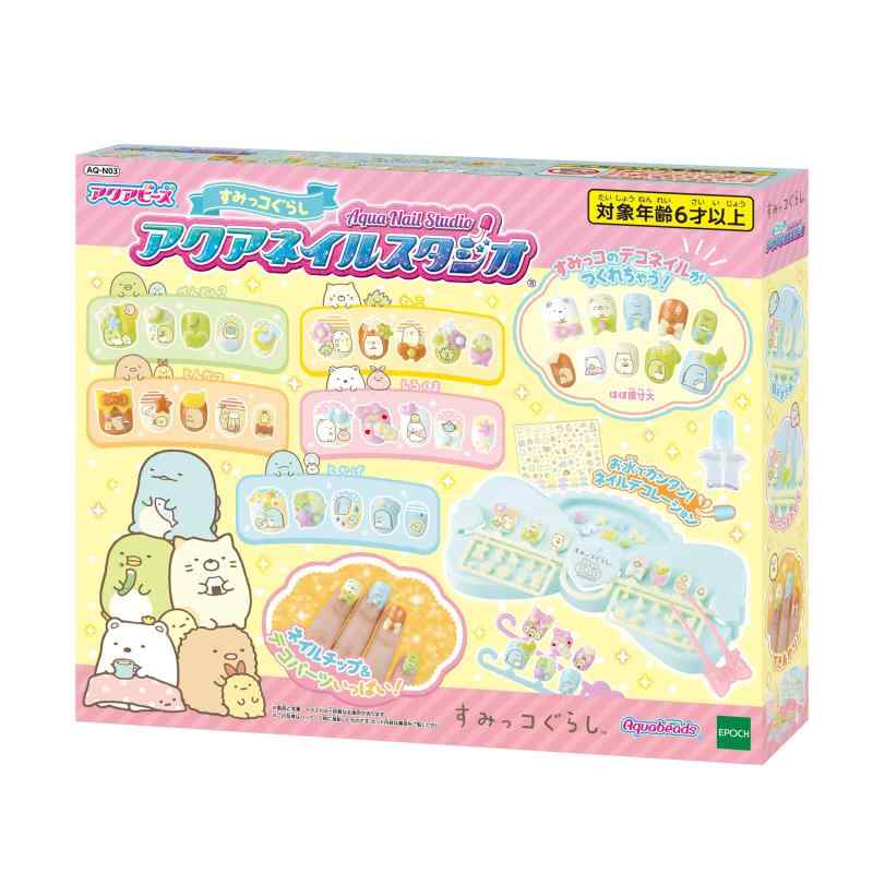 アクアネイル  すみっコぐらし アクアネイルスタジオ  AQ-N03 STマーク認証 6歳以上 おもちゃ 水 メイキングトイ コスメ Aqua Nail Studio エポック社 EPOCH