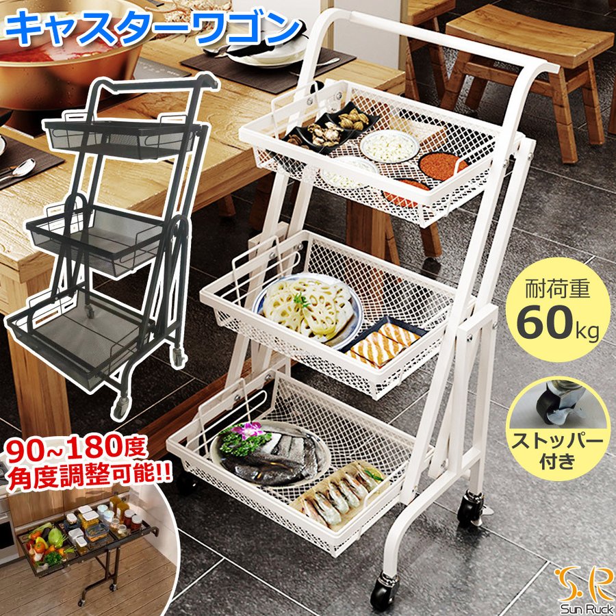 ランキング総合1位 新品 本土送料無料 マルチワゴン ROBUST キッチン