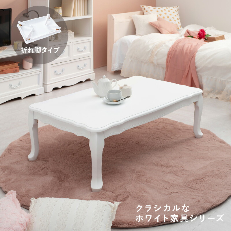 誕生日プレゼント センターテーブル 完成品 幅100cm アンティーク センターテーブル ローテーブル シンプル おしゃれ カフェテーブル コンパクト リビング 楕円形 木製 木目 シャビーテイスト 北欧 白 ホワイト 姫系 1人暮らし 新生活 子供部屋 リビング 折れ脚テーブル 14,812円