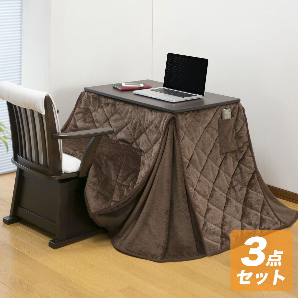生まれ落ちる日差し上げ物  個人的コタツ 掛け布団イス 3点仕かける 掛け布団仕かける フルセット速見表＋布団＋女性議長 夕めし速見表 オール時季  手元制御装置 高脚コタツ コタツ 夕めし こたつ 1人掛け 在宅細工物 書室 子供部屋 受験修める 新生きて行く 一人暮らし
