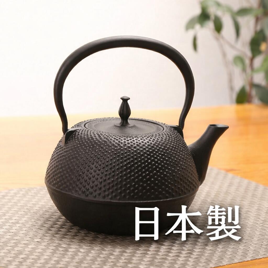 南部鉄器 鉄瓶 日本製 直火 IH対応 1.2L 南部鉄瓶 姥口アラレ 1.2リットル 鉄分補給 やかん ケトル 伝統工芸品 国産 茶道具 湯沸かし 1200ml おしゃれ アンティーク レトロ ギフト 贈り物 プレゼント お祝い 敬老の日 父の日 母の日 白湯 ティーポット 工芸品
