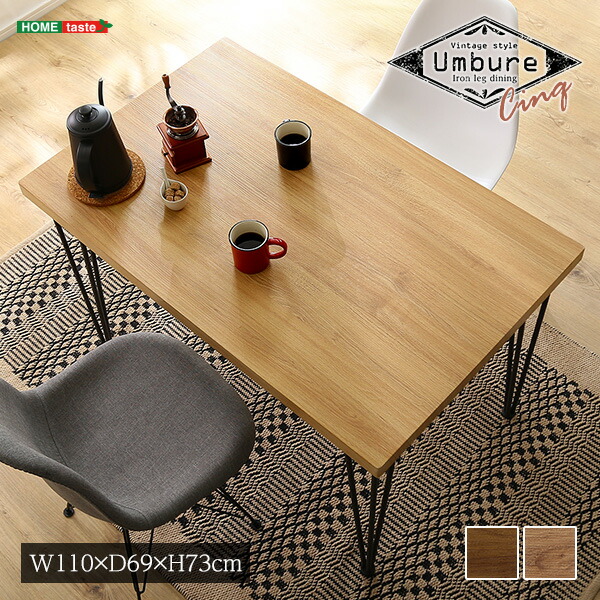 楽天市場】ヴィンテージ テーブル 110cm幅 【Umbure Cinq-ウン