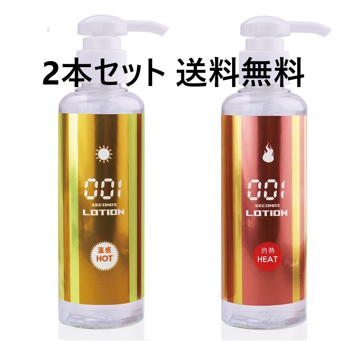 【楽天市場】温感ローション 洗い不要 180ml 2本セット 温感 ホットタイプ 女性用 潤滑ジェル 潤い うるおい やさしい 潤滑ボディ ...
