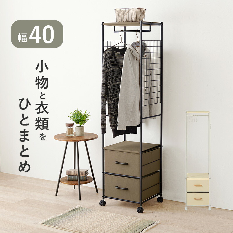 ハンガーラック 幅59cm 引出し 4段 大容量 クローゼット スリム 衣類収納 ハンガーラック 幅59cm 引出し 4段 大容量 クローゼット スリム