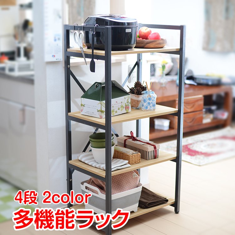 送料無料 アウトレット多機能ラック3段 4段５段 キッチンラック レンジ台 ウッドラック シェルフ オープンラック キッチンラック 多機能ラック 台所 キッチン 収納 ラック 棚 レンジ台 ウッドラック 木製 シェルフ オープンラック スチールラック スチール棚 収納用品 新生活