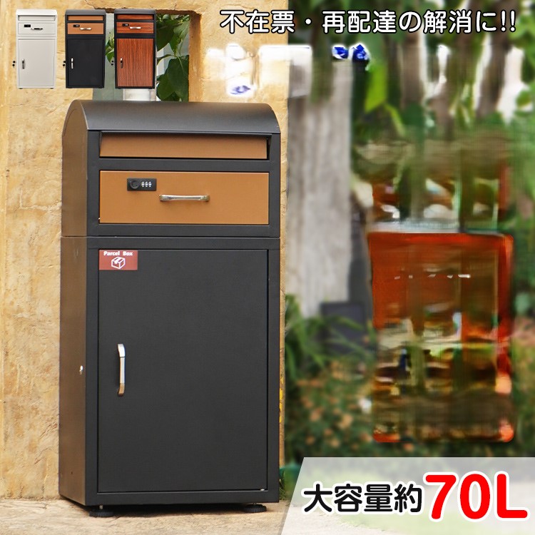 送料無料 アウトレット 宅配ボックス大容量 宅配ボックス 一戸建て用 大容量 宅配BOX 一戸建て用 大容量 宅配BOX メインボックス100サイズ 耐荷重20キロ 宅配ボックス 高さ85×幅41×奥行31.5cm サビに強く 耐久性 上段は郵便ポスト 下段は宅配ボックス 郵便ポスト 15,466円