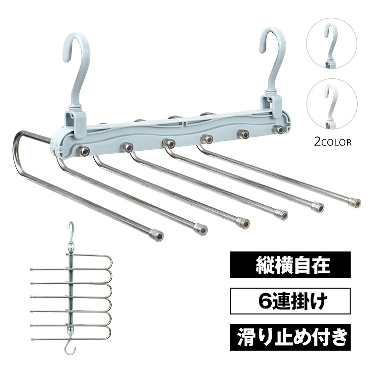 ハンガー 10個セット ズボンハンガー スラックスハンガー 6連 縦型 横型 折り畳み スリム 省スペース 収納 室内物干し 折りたたみ式 室内物干し物干し 物干しハンガー 洗濯用品 部屋干し 洗濯干し 伸縮 タオル 掛け 布団 洗濯ハンガー コンパクト 梅雨 アウトレット