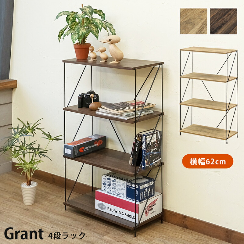 誕生日プレゼント 簡易組立品 キッチン収納 収納家具4段ラック 幅62cm シンプル リビング オープンラック 棚 小物 インテリア ディスプレイ フィギュア 飾り棚 アンティーク ヴィンテージ スチールフレーム シンプル リビング 一人暮らし 大容量 収納 オープンラック
