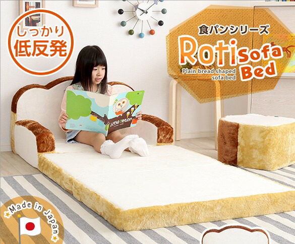楽天市場】食パンシリーズ 低反発 かわいい 可愛い 食パン