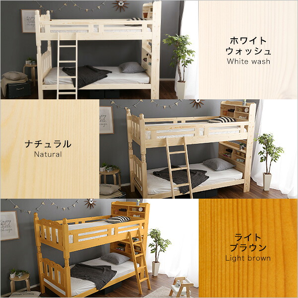 耐震仕様のすのこ2段ベッドAwase-アウェース-（ベッド　すのこ　2段）子供部屋 ベッド 通気性抜群 安心安全な低ホルマリン・レギュラーシングル 宮棚 照明 安心設計