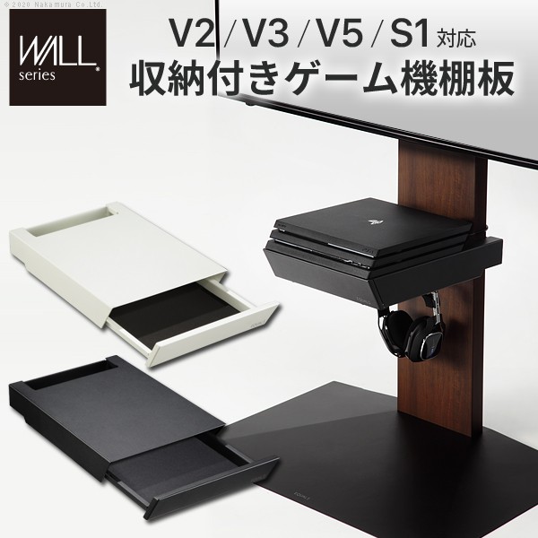 【メーカー直送・代引不可】WALLインテリアテレビスタンドV2・V3・V5・S1対応 収納付きゲーム機棚板 PS4Pro PS4 テレビ台 テレビスタンド TVスタンド 部品 パーツ 収納棚 引出し収納 スチール製 WALLオプション EQUALS イコールズ｜収納・インテリアのベリベリモッコ 10,125円