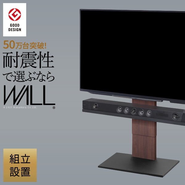 【メーカー直送・代引不可】組立設置付き グッドデザイン賞受賞 テレビ台 WALLインテリアテレビスタンドV2 ロータイプ 32~60v対応 壁寄せテレビ台 テレビボード TVスタンド 背面収納 コード収納 ホワイト 白 ブラック 黒｜収納・インテリアのベリベリモッコ