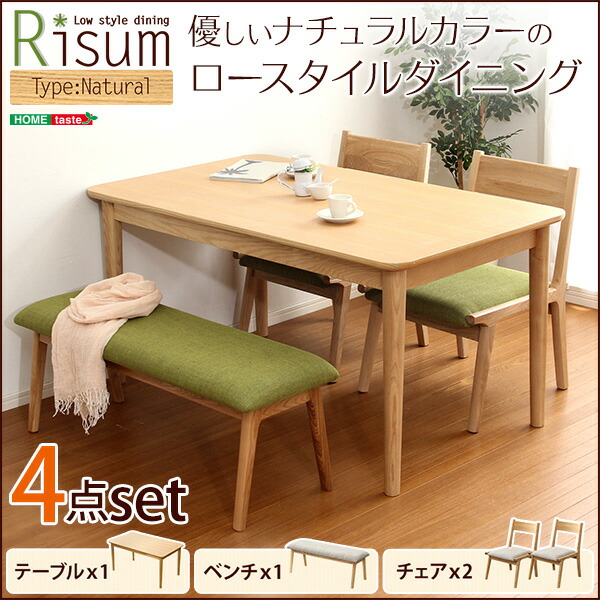 sh-01ris-4bn【送料無料】ダイニング4点セット(テーブル+チェア2脚+ベンチ)ナチュラルロータイプ 木製アッシュ材|Risum-リスム-