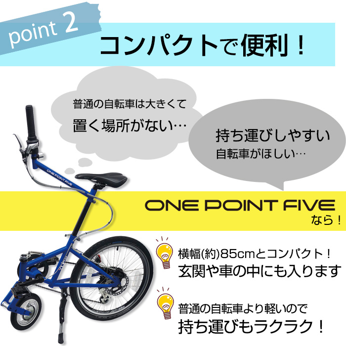 楽天市場】outre ワンポイントファイブ 自転車 1.5輪車 ONE POINT FIVE 