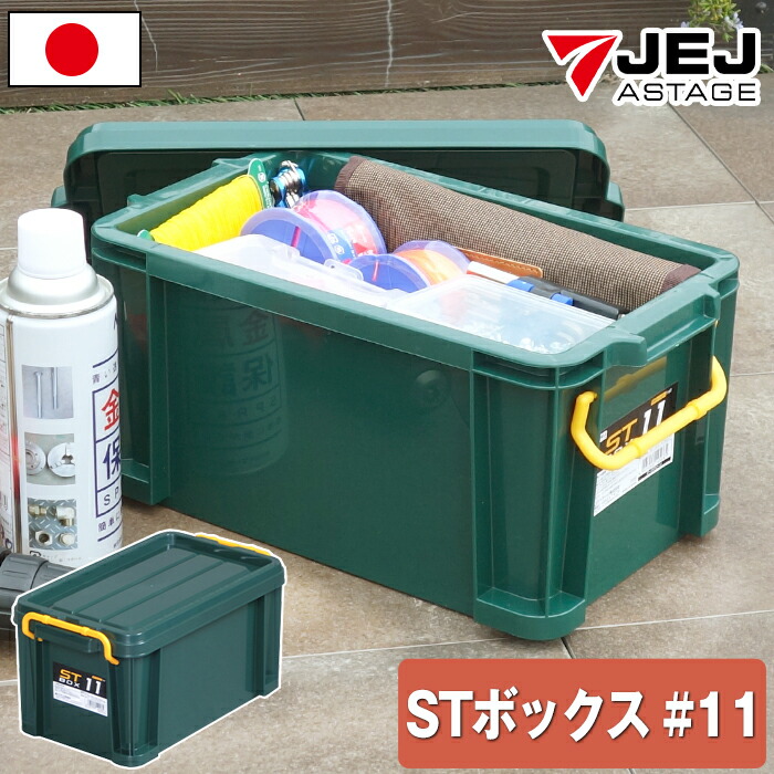stbox11.jpg