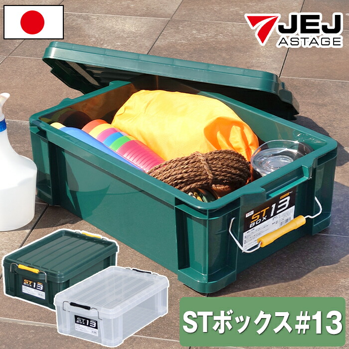 stbox13.jpg