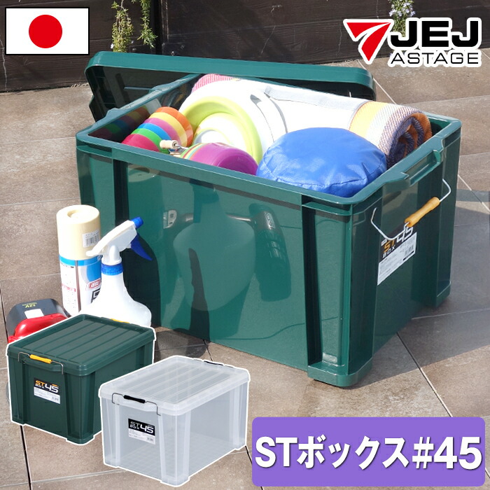楽天市場】収納ボックス コンテナ コンテナボックス STボックス