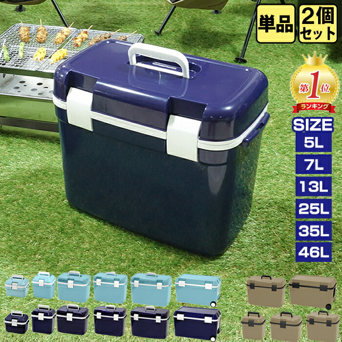 楽天市場】クーラーボックス フォレスクルー #25 容量25L JEJア