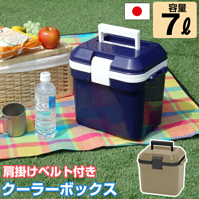 楽天市場】クーラーボックス 7L 13L 25L 35L 46L 小型 中型 大型 楽天市場】クーラーボックス 7L 13L 25L 35L 46L 小型 中型 大型