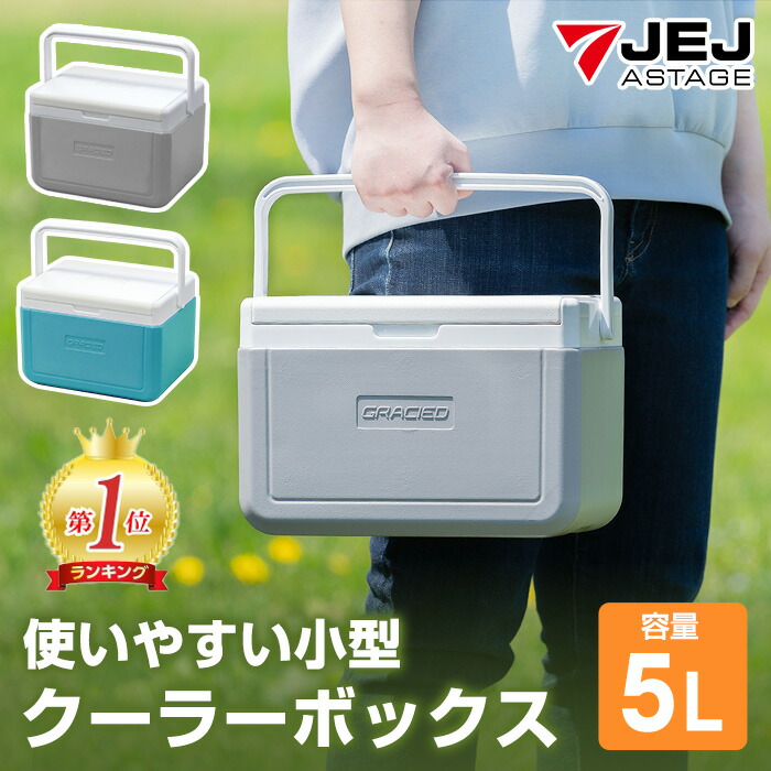Amazon | Astage(アステージ) クーラーボックス グラシード 88L