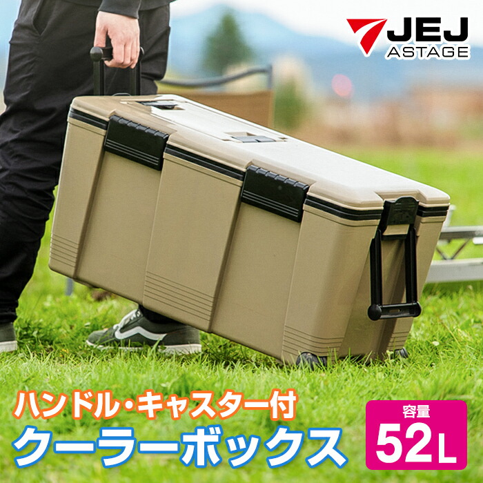 楽天市場】【特価】JEJ クーラーボックス アイセル 容量72L サンド