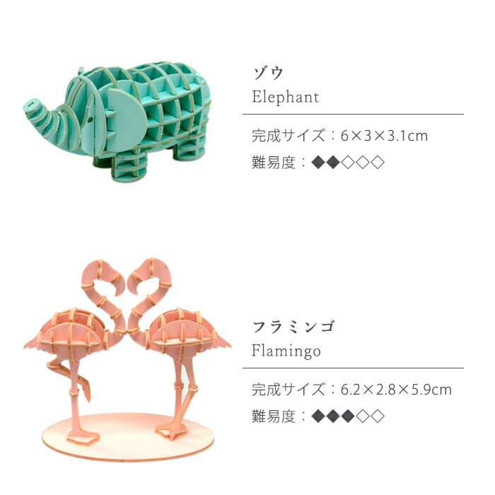 楽天市場 ネコポス対応 立体パズル どうぶつ インテリア おしゃれ