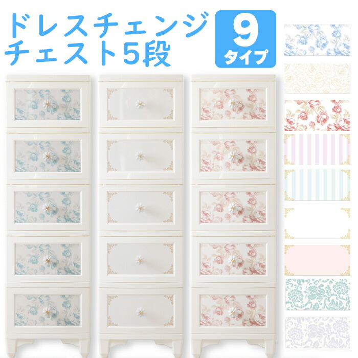 ホワイト 猫足　猫脚　4段　チェスト　木製　姫系家具 楽天市場】猫足家具 姫系 家具 キャッツプリンセス チェスト 4段