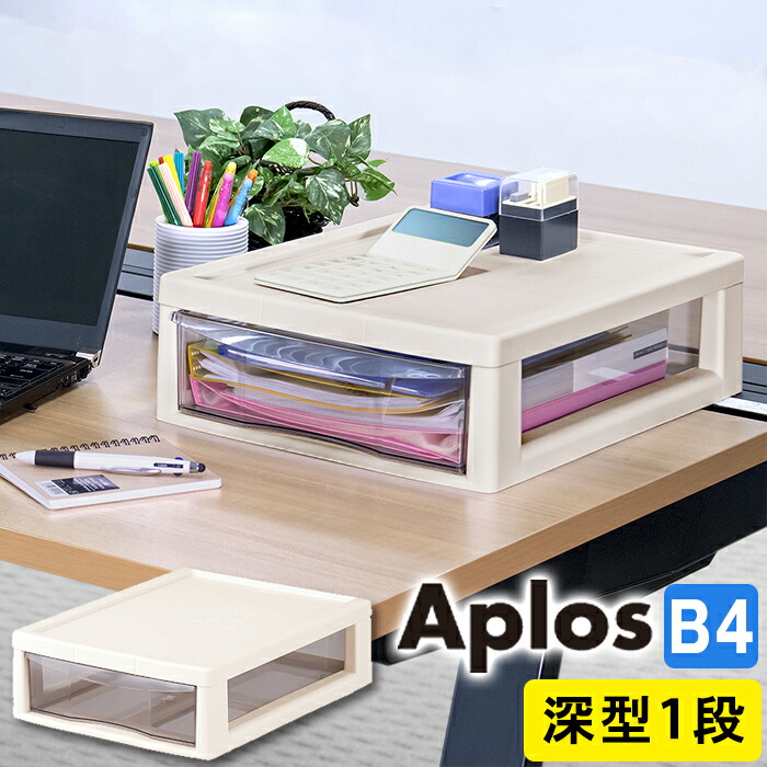 楽天市場】レターケース JEJ アプロス B4 浅型5段 日本製 楽天市場】レターケース JEJ アプロス B4 浅型5段 日本製