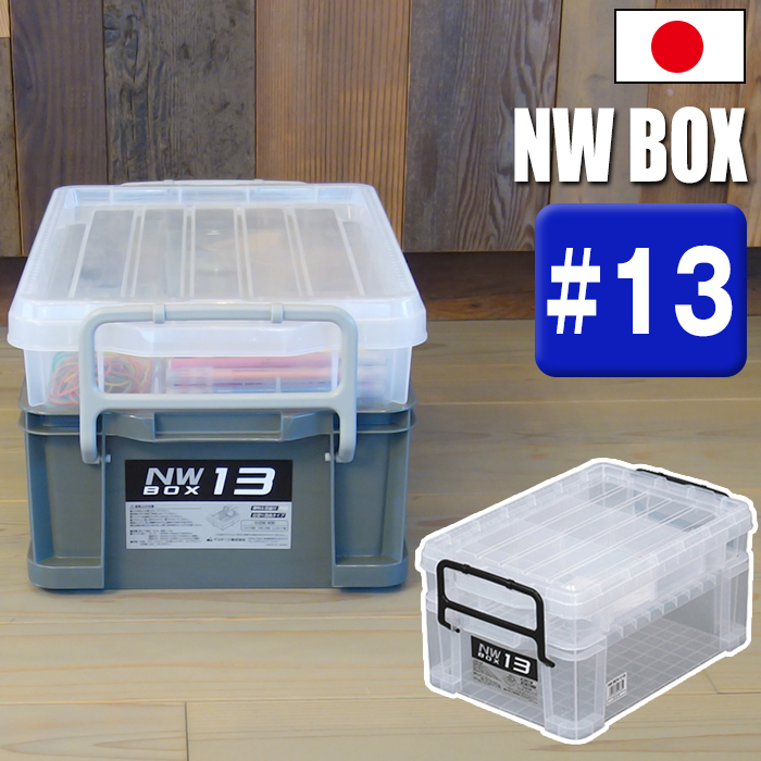 楽天市場】コンテナ 収納ボックス NWボックス #45 小物収納 生活用品