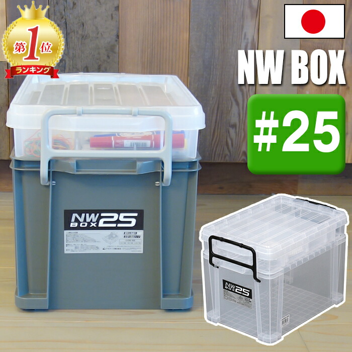 nwbox251.jpg