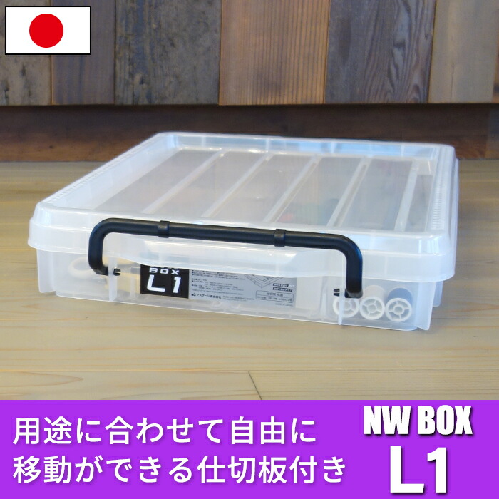(まとめ) アステージ NWボックス#13 クリアNW-13CR 1個  〔×5セット〕
